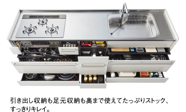 オールスライド収納