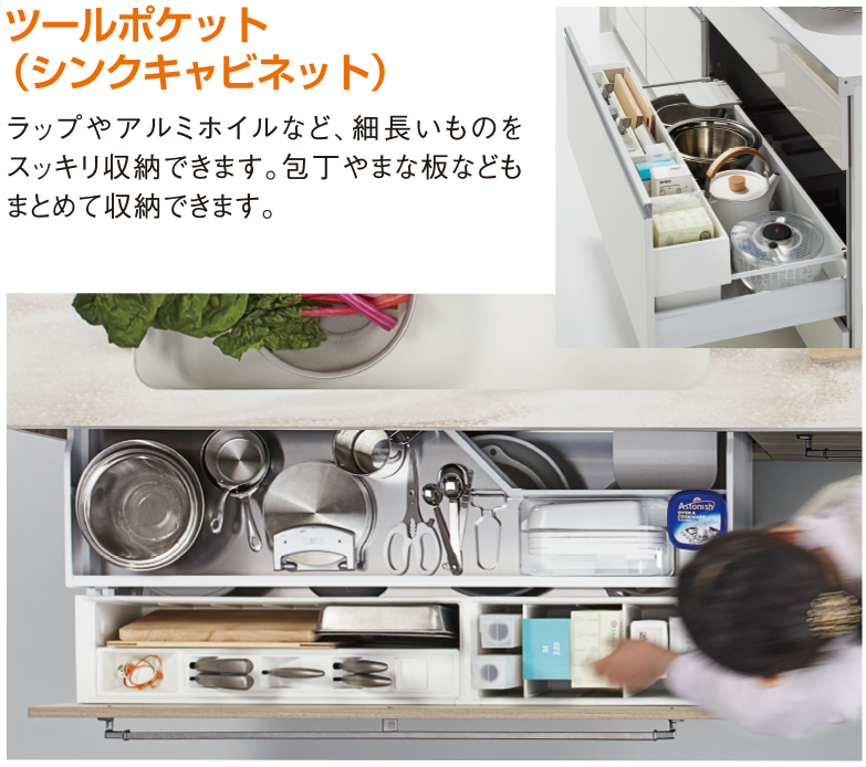 ツールポケット