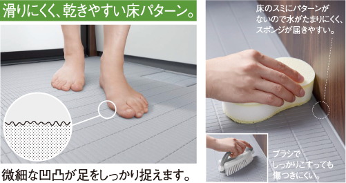 スミピカフロア（2mm立ち上げ）