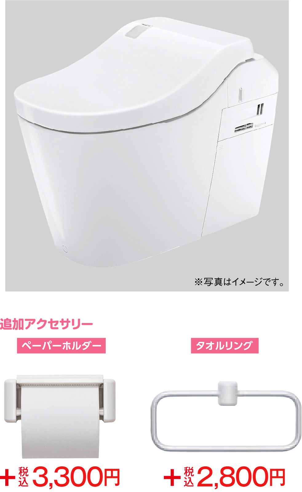 アラウーノL150 タイプ0｜Joshinまごころリフォーム