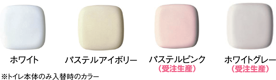 カラー一覧