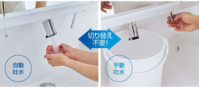 タッチレス水栓