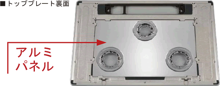 トッププレート裏面