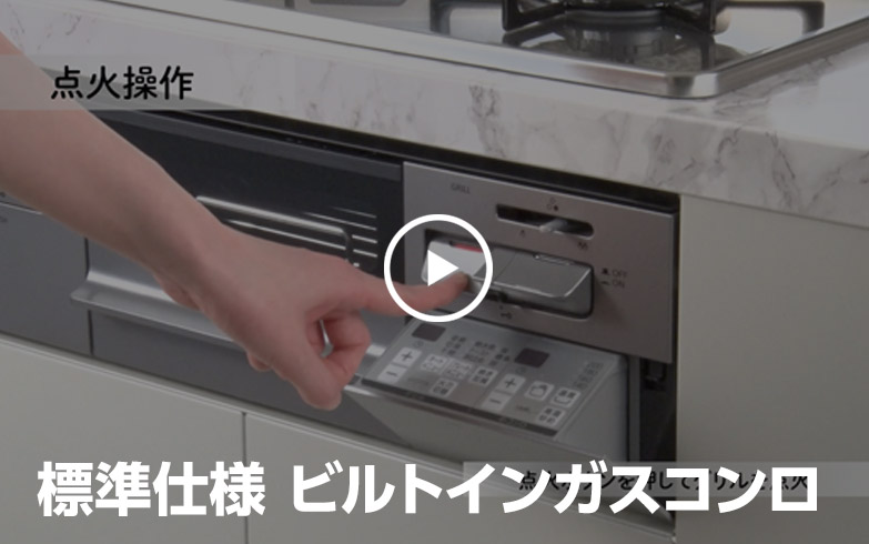 ガスコンロ動画